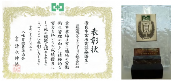 表彰状と楯
